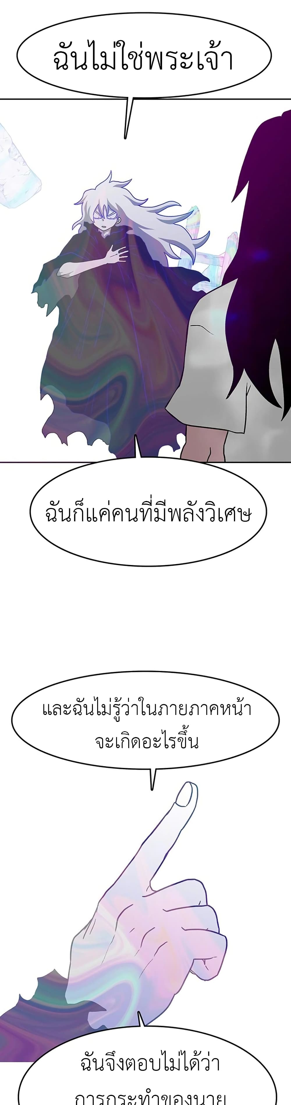 อ่านการ์ตูน The Gray Mark 3 ภาพที่ 57