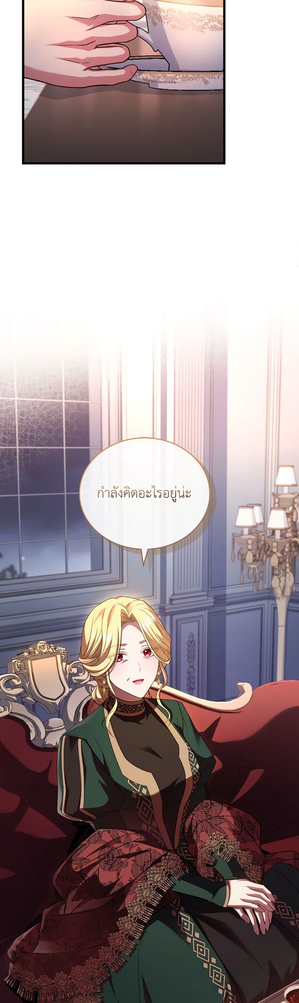 อ่านการ์ตูน The Price Of Breaking Up 85 ภาพที่ 16