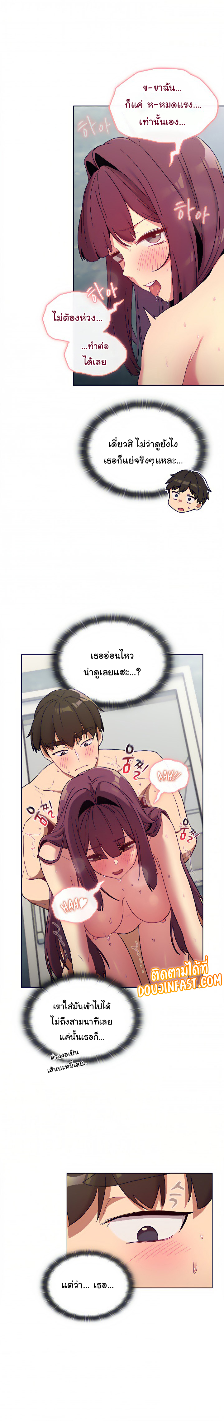 อ่านการ์ตูน What Do I Do Now? 26 ภาพที่ 14