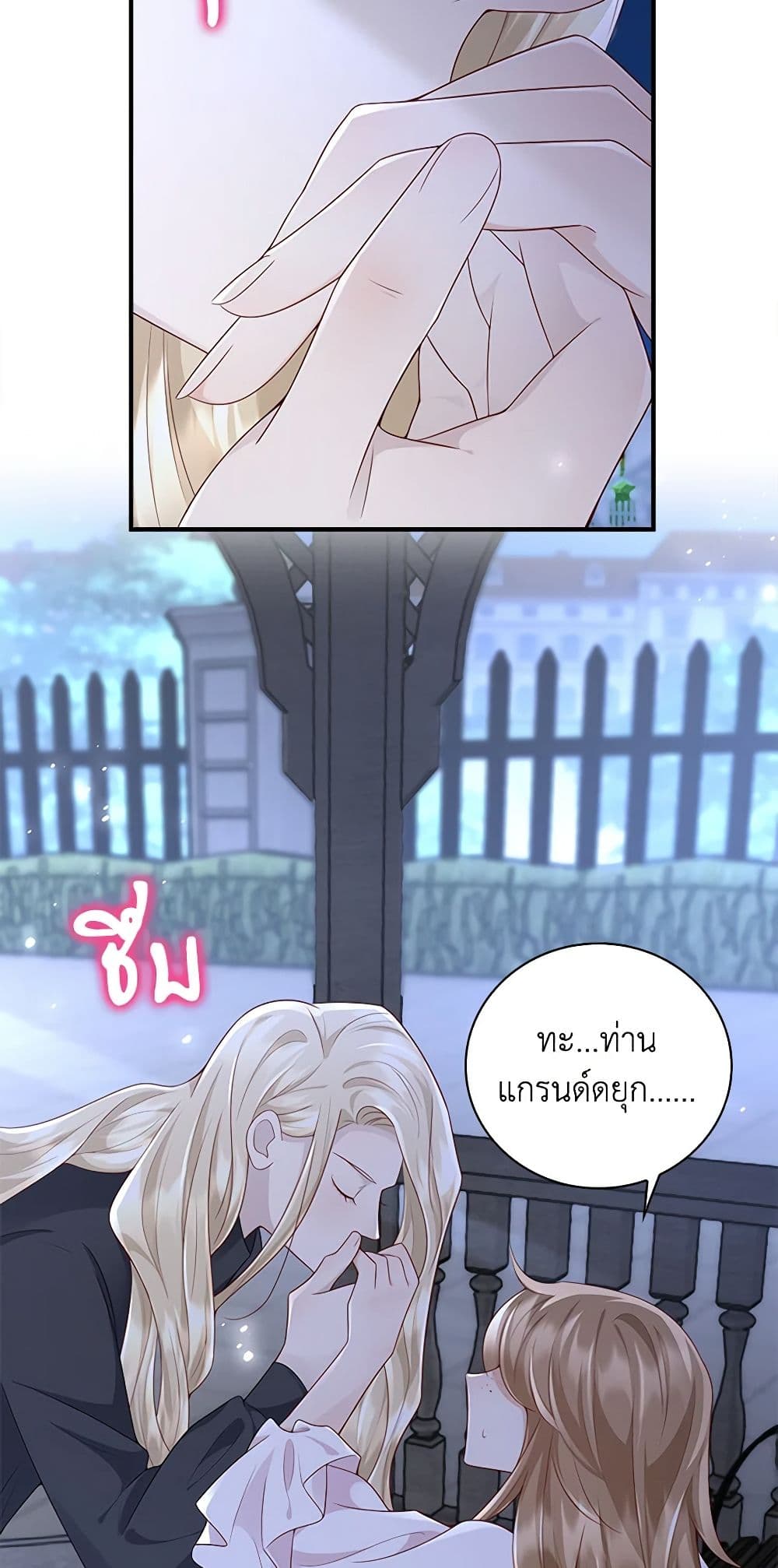 อ่านการ์ตูน After the Frozen Heart Melts 21 ภาพที่ 4