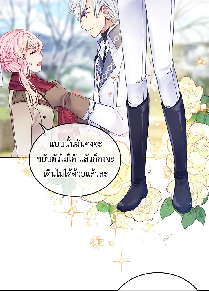 อ่านการ์ตูน I’m In Trouble Because My Husband Is So Cute 20 ภาพที่ 55