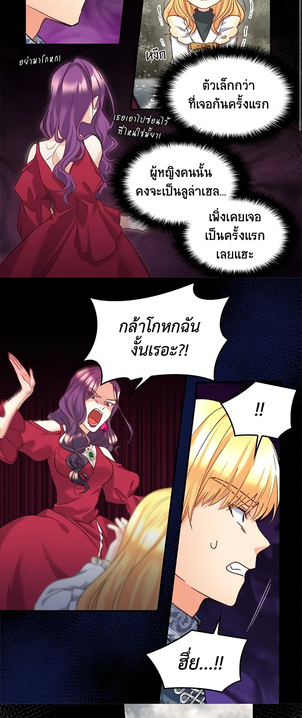 อ่านการ์ตูน The Twins’ New Life 90 ภาพที่ 23