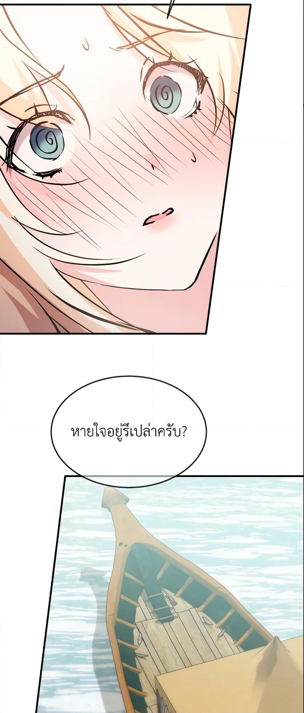 อ่านการ์ตูน Crazy Princess Renia 10 ภาพที่ 38