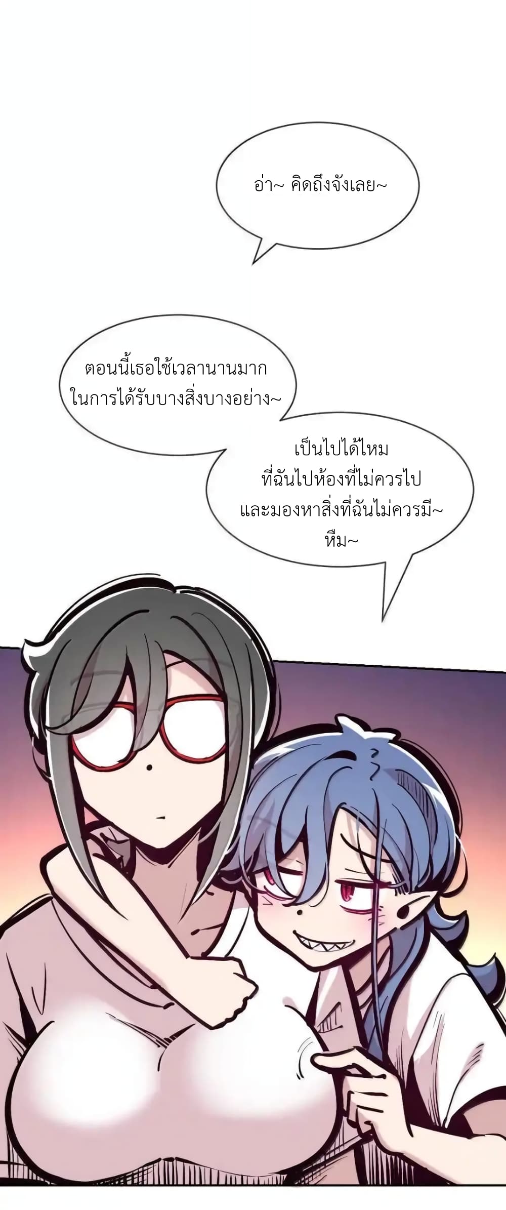 อ่านการ์ตูน Demon X Angel, Can’t Get Along! 117.2 ภาพที่ 37