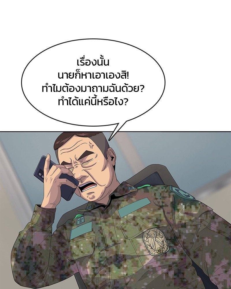 อ่านการ์ตูน Kitchen Soldier 142 ภาพที่ 41