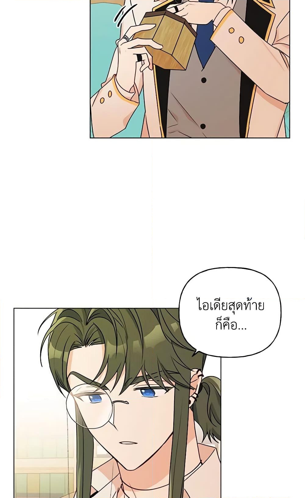 อ่านการ์ตูน Elena Evoy Observation Diary 31 ภาพที่ 21