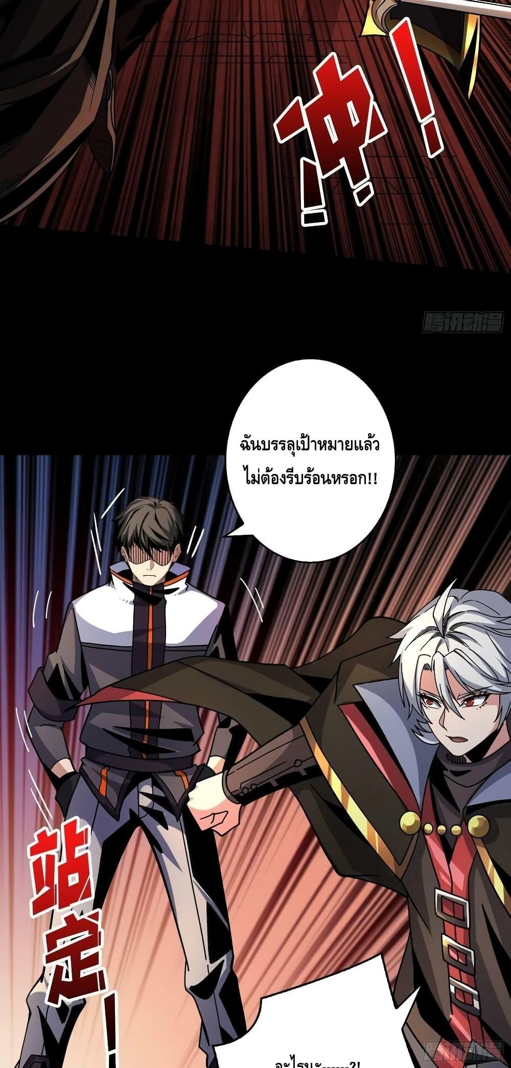 อ่านการ์ตูน King Account at the Start 219 ภาพที่ 13