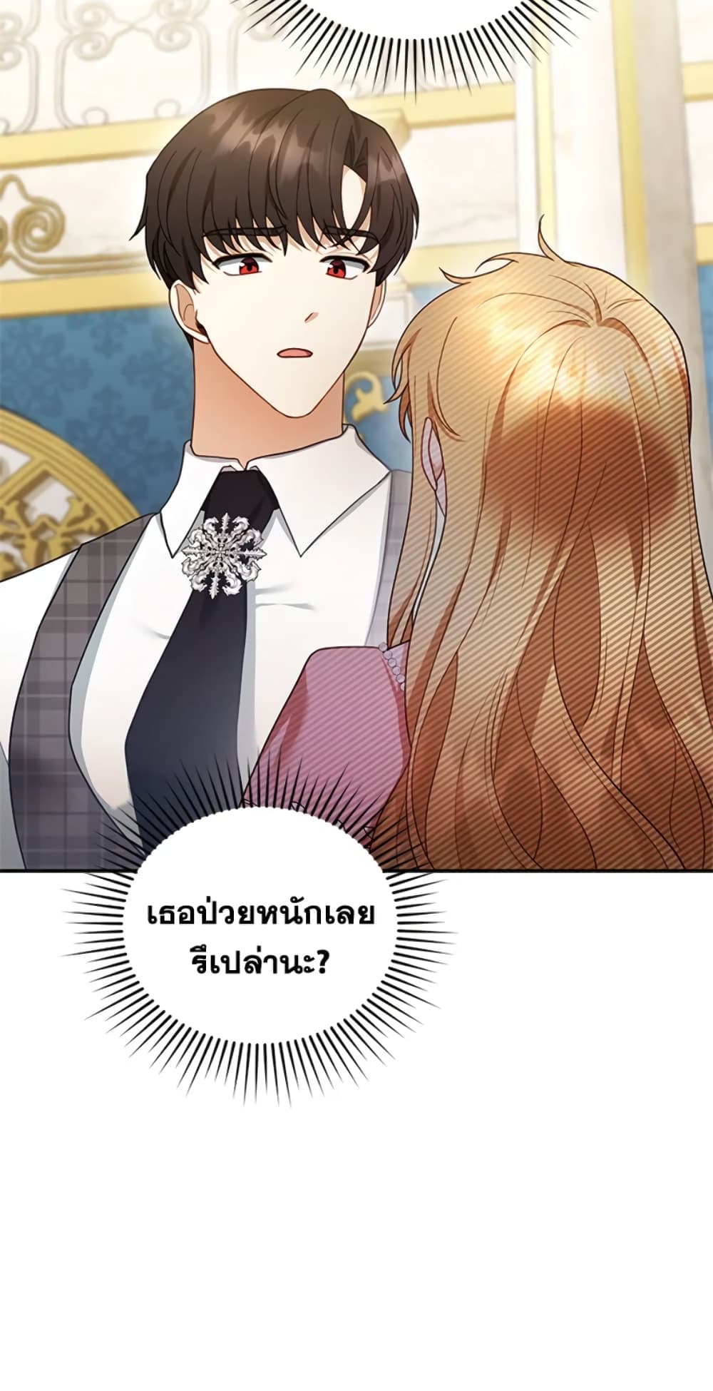 อ่านการ์ตูน I Am Trying To Divorce My Villain Husband, But We Have A Child Series 25 ภาพที่ 64