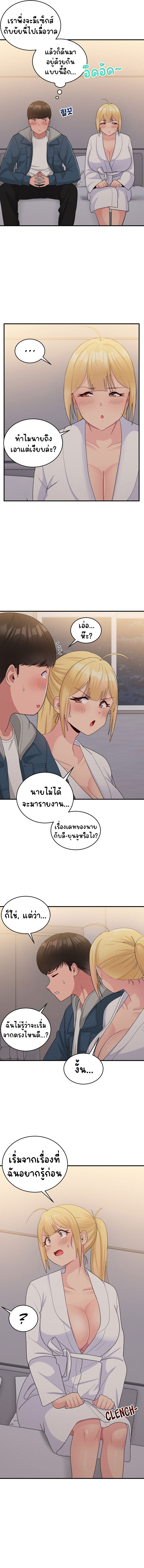 อ่านการ์ตูน A Crushing Confession 13 ภาพที่ 7