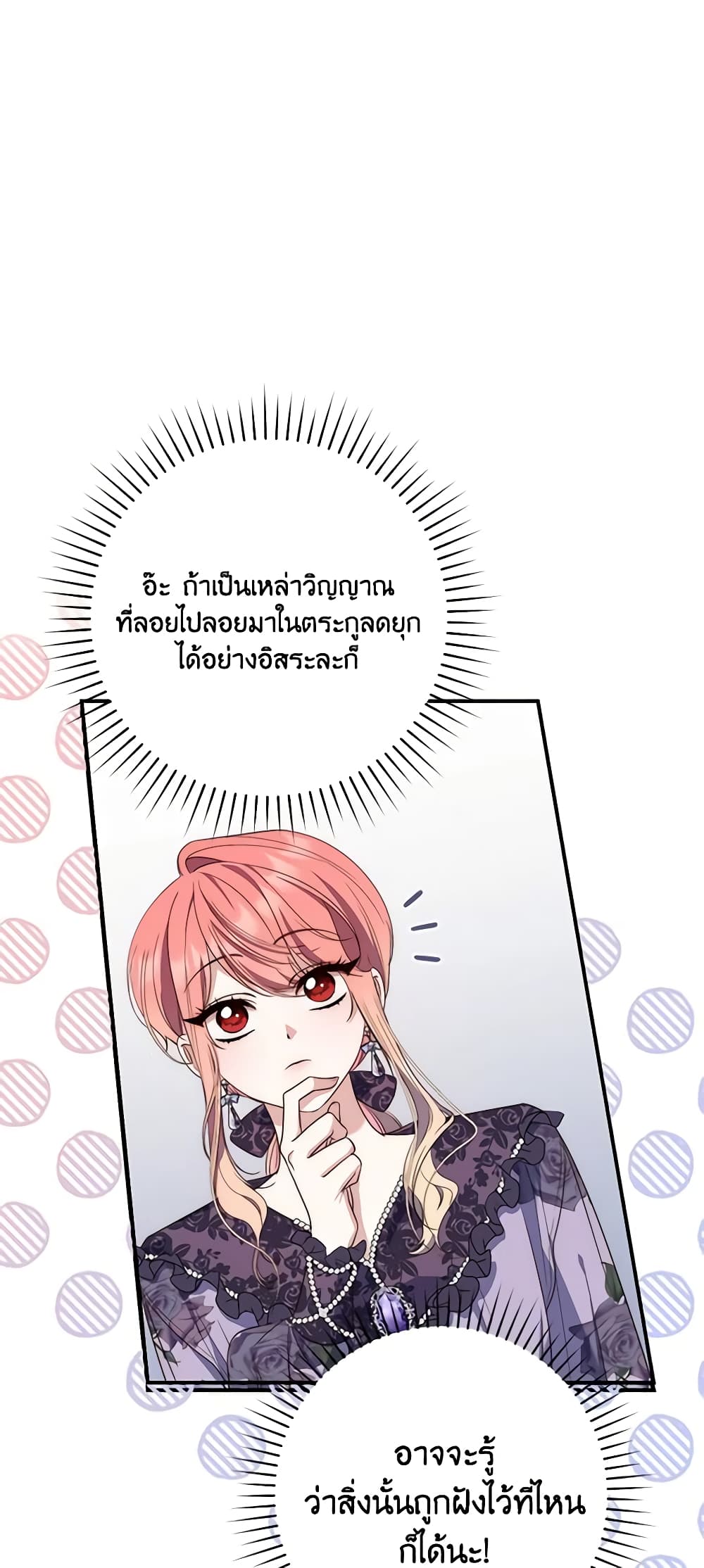 อ่านการ์ตูน Fortune-Telling Lady 6 ภาพที่ 27