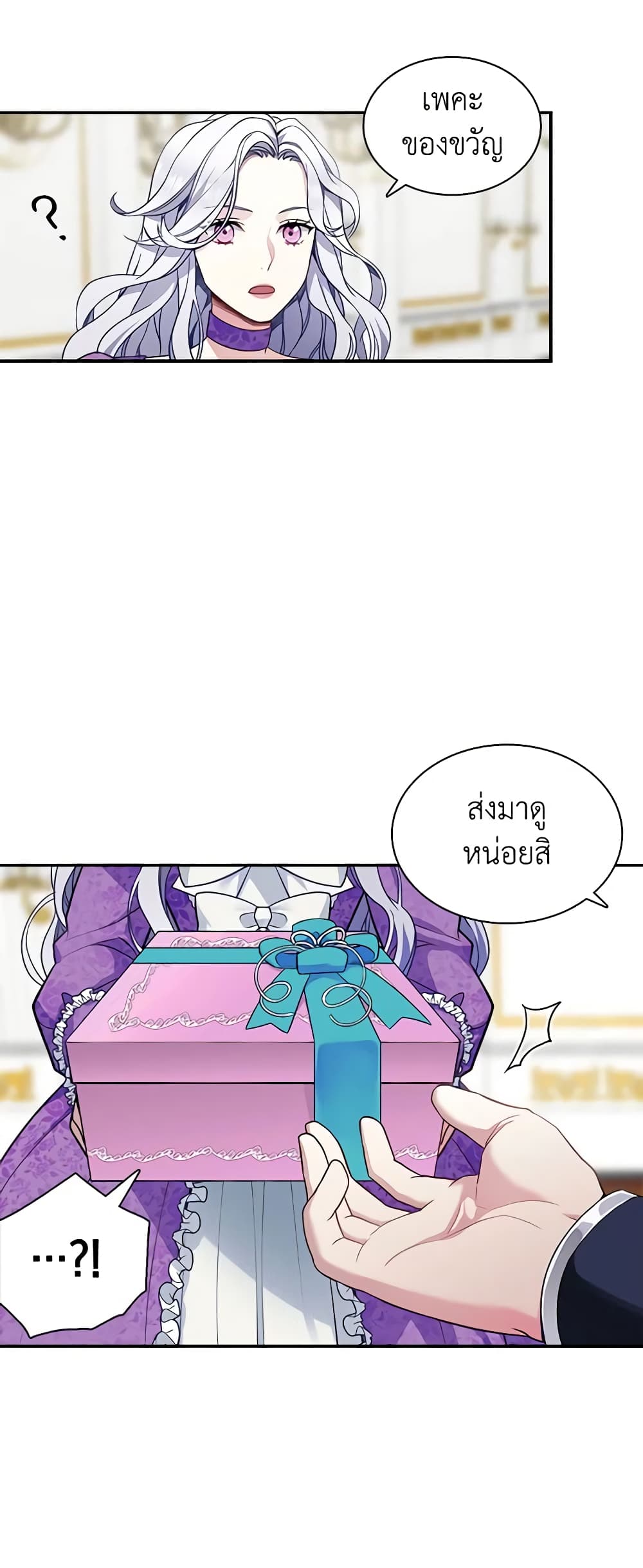 อ่านการ์ตูน Not-Sew-Wicked Stepmom 6 ภาพที่ 33