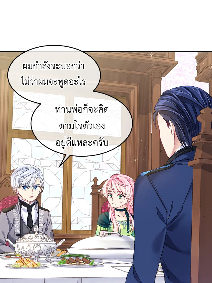 อ่านการ์ตูน I’m In Trouble Because My Husband Is So Cute 5 ภาพที่ 55