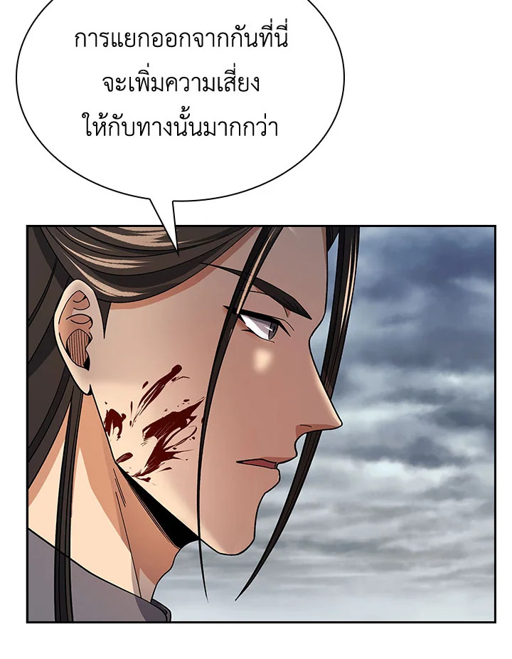 อ่านการ์ตูน Storm Inn 94 ภาพที่ 44