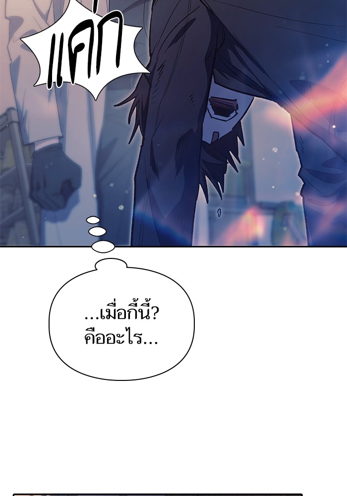 อ่านการ์ตูน The S-Classes That I Raised 129 ภาพที่ 78