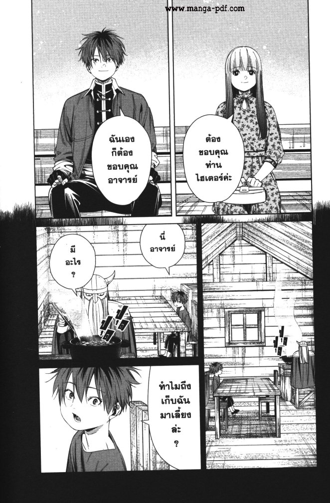 อ่านการ์ตูน Sousou no Frieren 67 ภาพที่ 15