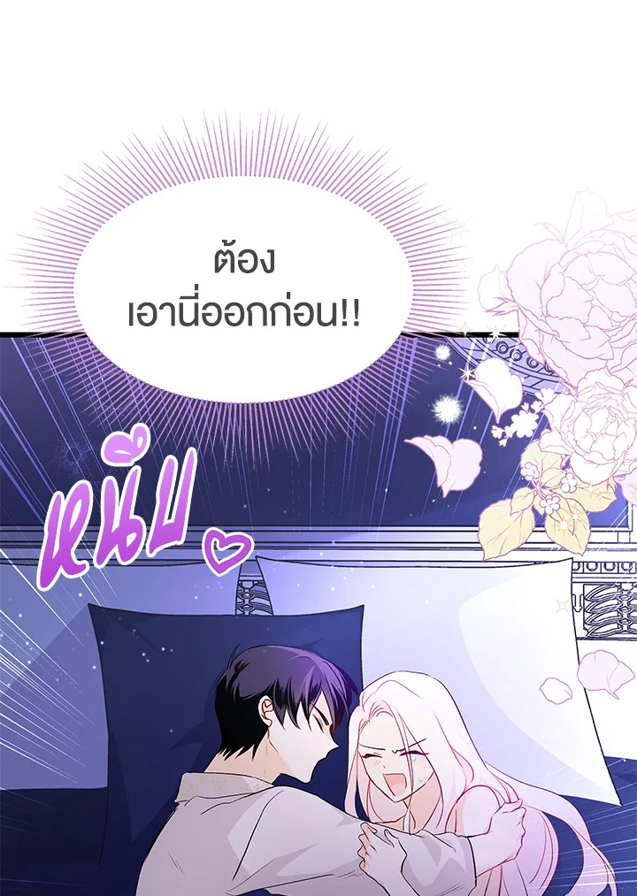 อ่านการ์ตูน The Symbiotic Relationship Between a Panther and a Rabbit 24 ภาพที่ 7