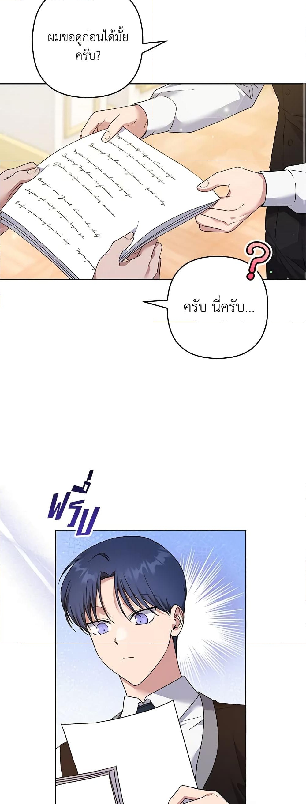 อ่านการ์ตูน What It Means to Be You 99 ภาพที่ 20