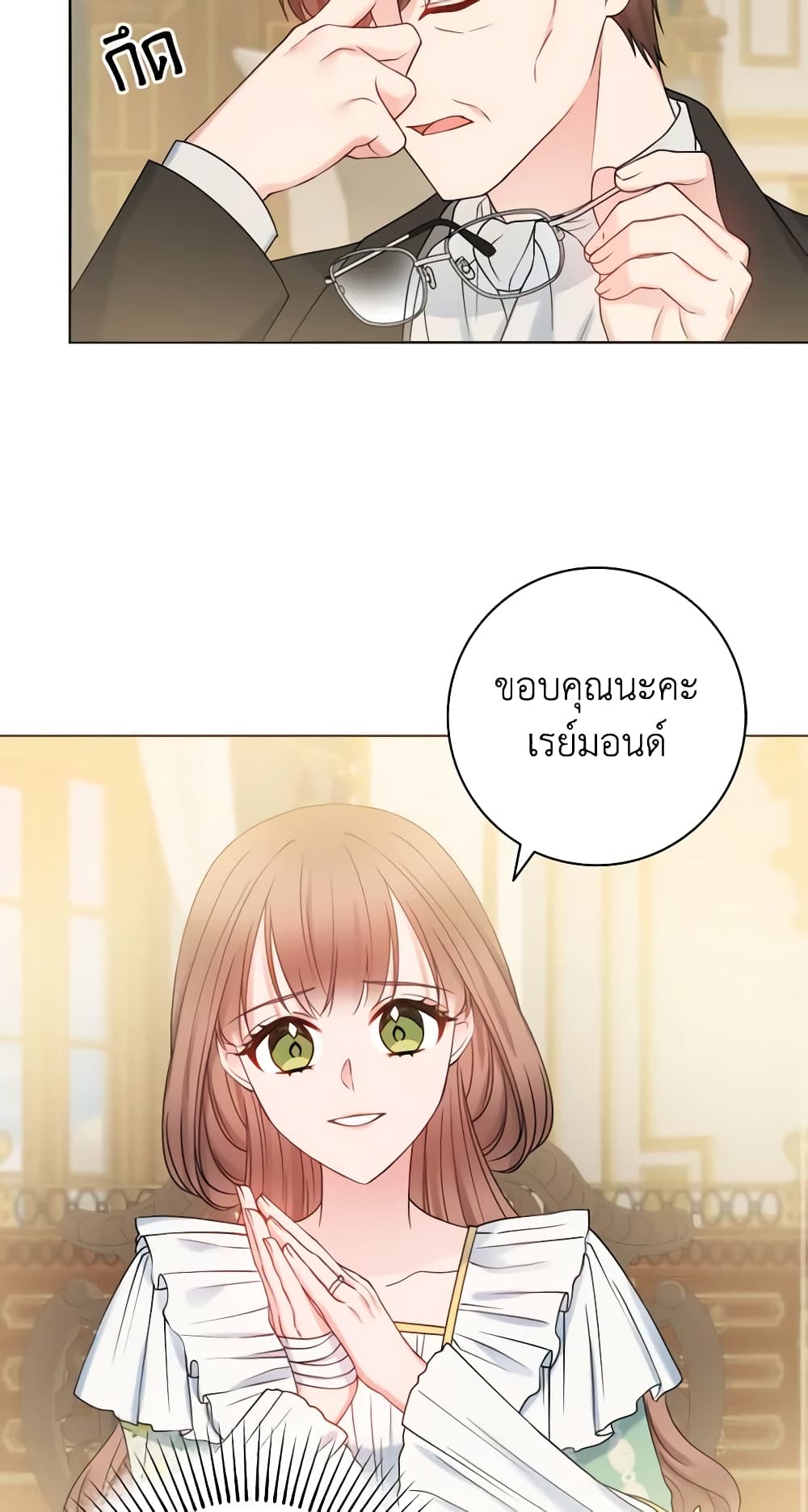 อ่านการ์ตูน Contractual Marriage to a Surly Duke 16 ภาพที่ 49