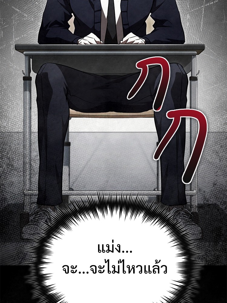 อ่านการ์ตูน Devil Returns To School Days 49 ภาพที่ 128