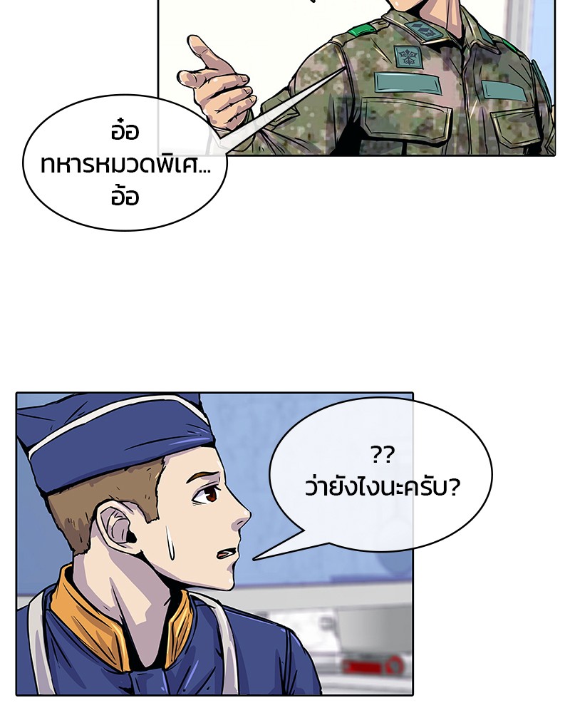 อ่านการ์ตูน Kitchen Soldier 3 ภาพที่ 34