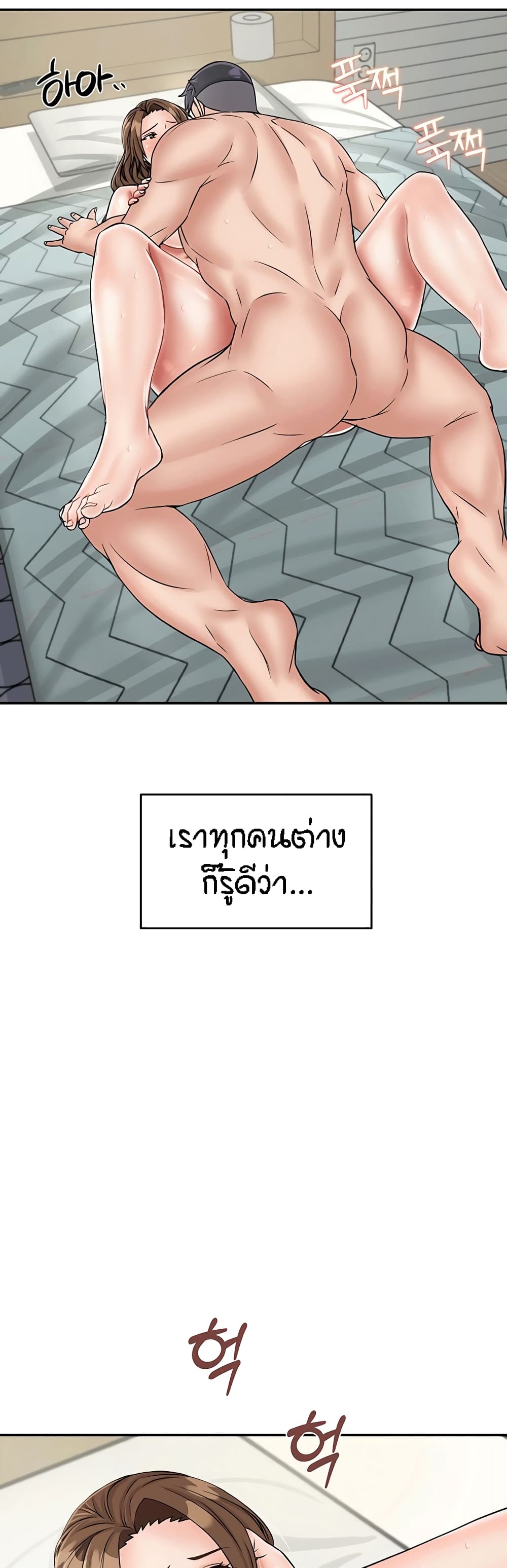 อ่านการ์ตูน Mother-Son Island Survival 28 ภาพที่ 58