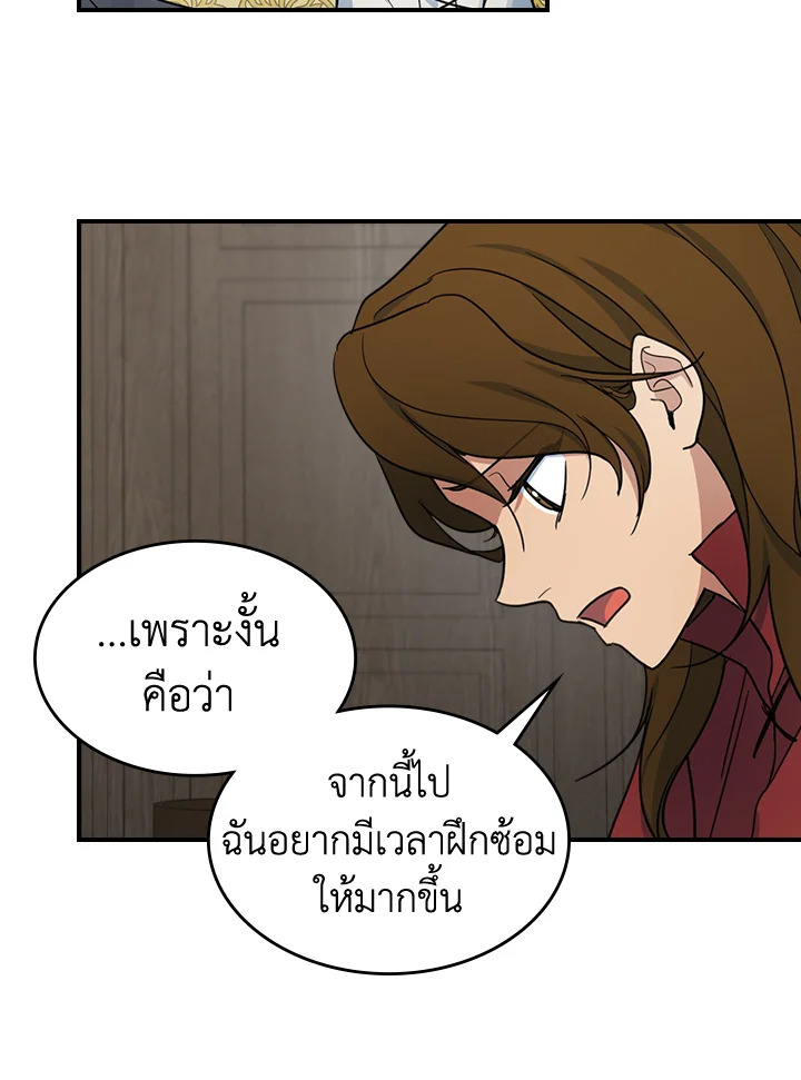 อ่านการ์ตูน The Lady and The Beast 94 ภาพที่ 36