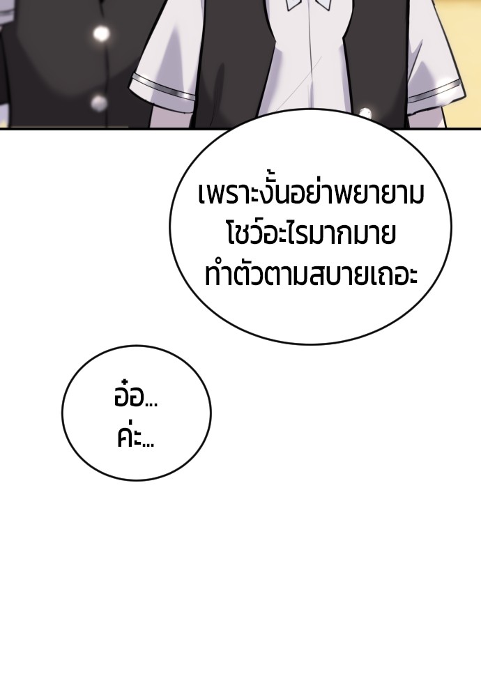 อ่านการ์ตูน Secretly More Powerful than the Hero 2 ภาพที่ 93