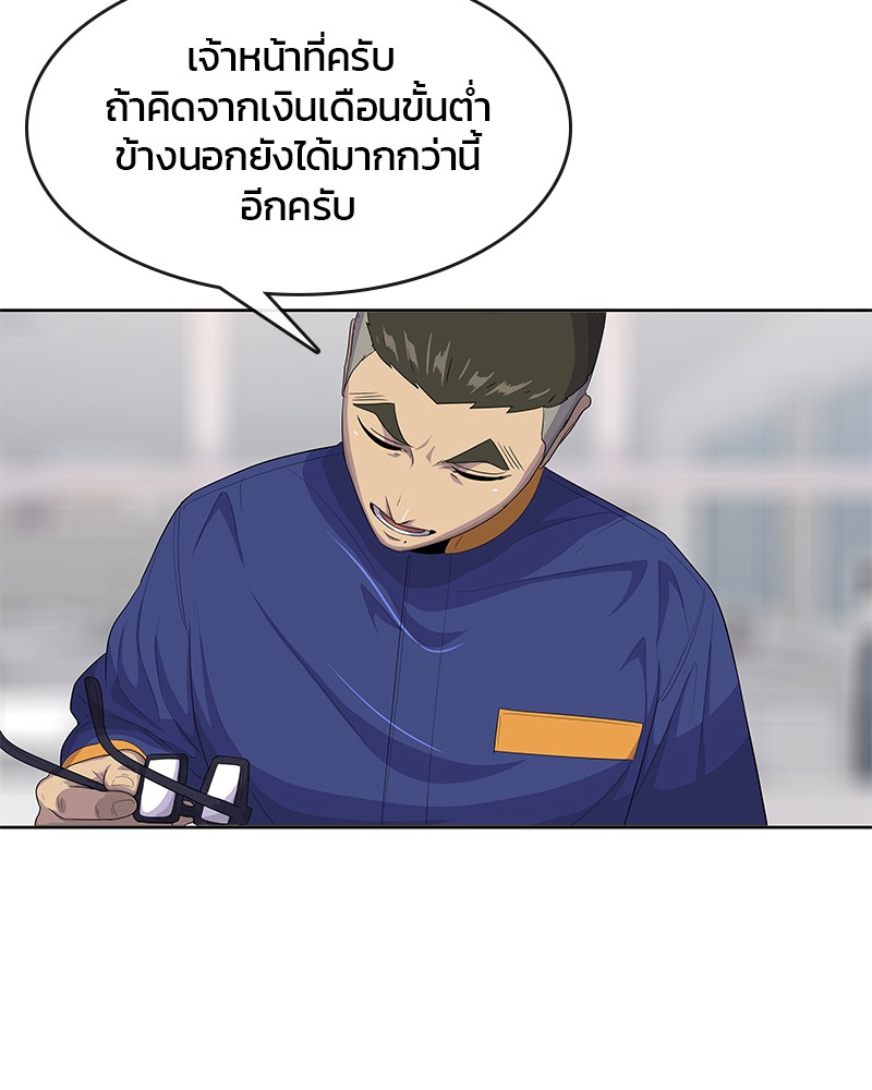 อ่านการ์ตูน Kitchen Soldier 142 ภาพที่ 49