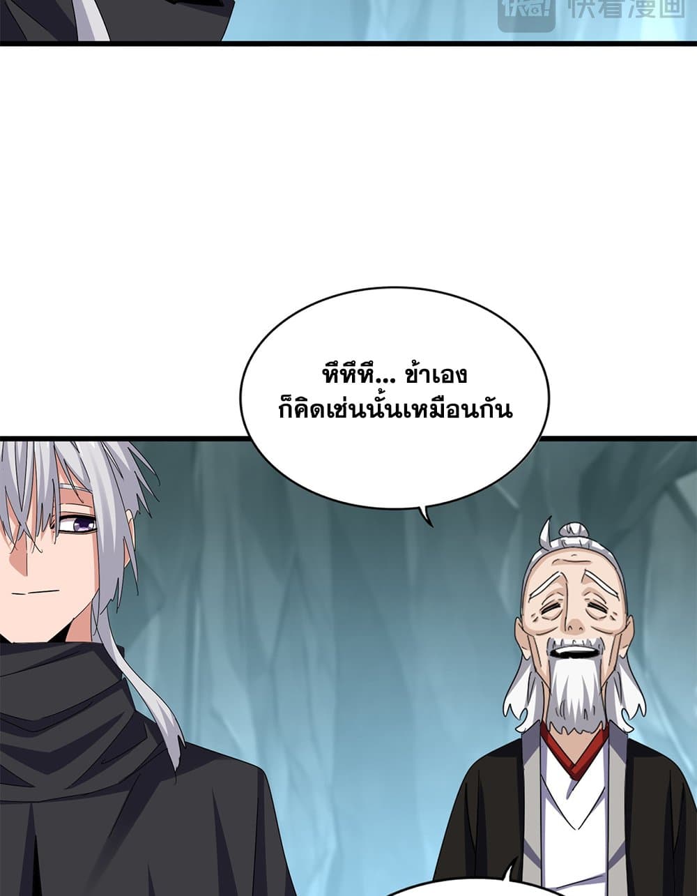 อ่านการ์ตูน Magic Emperor 596 ภาพที่ 34