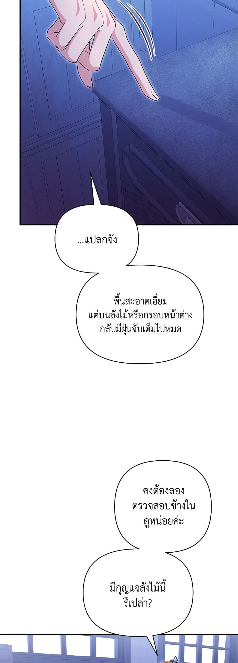 อ่านการ์ตูน Zenith 45 ภาพที่ 56