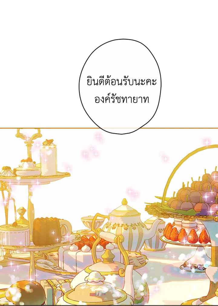 อ่านการ์ตูน My Mother Gets Married Again 18 ภาพที่ 33