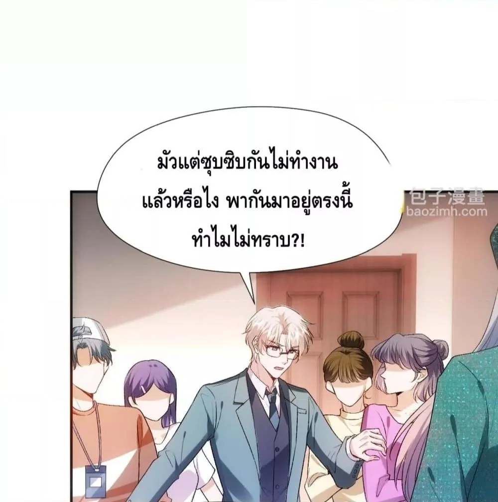 อ่านการ์ตูน Madam Slaps Her Face Online Everyday 86 ภาพที่ 5