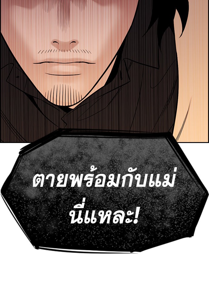 อ่านการ์ตูน True Education 128 ภาพที่ 38