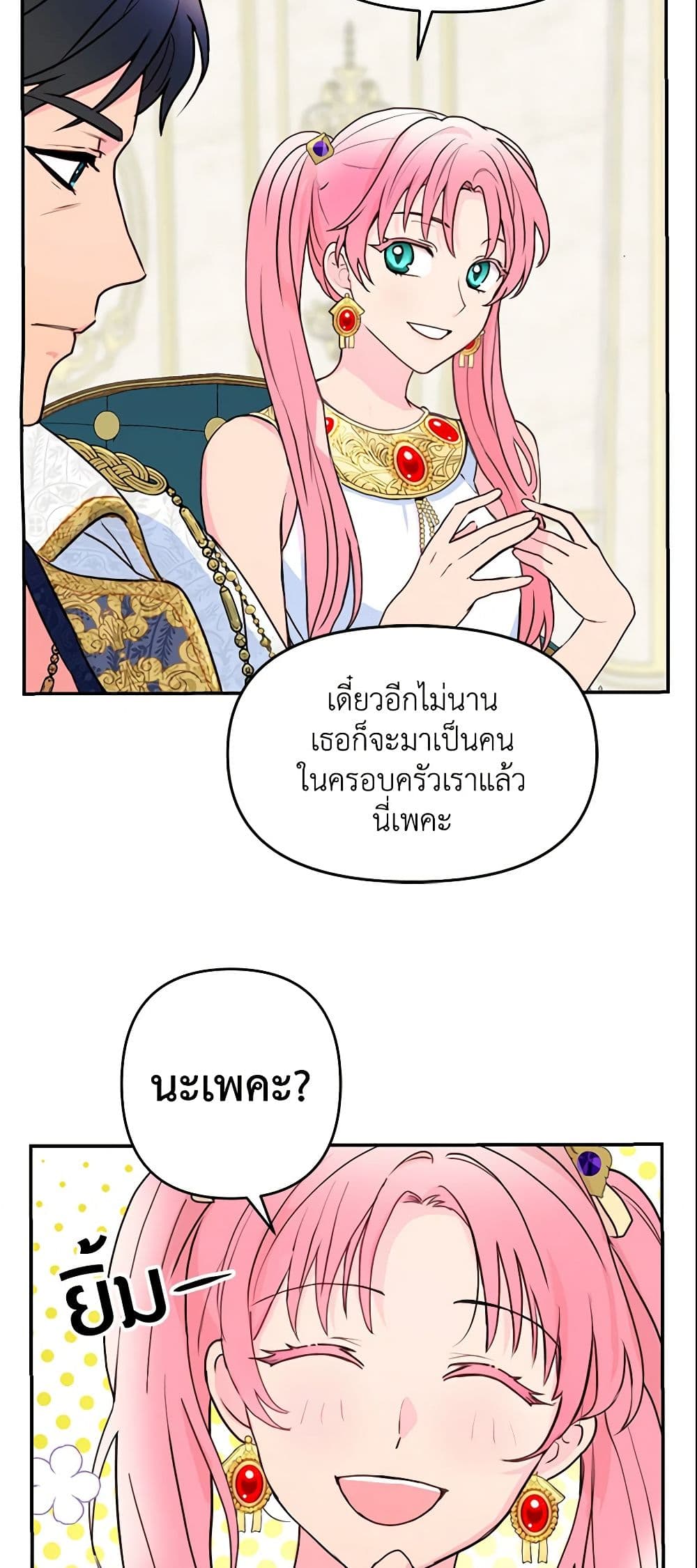 อ่านการ์ตูน Forget My Husband, I’ll Go Make Money 6 ภาพที่ 25