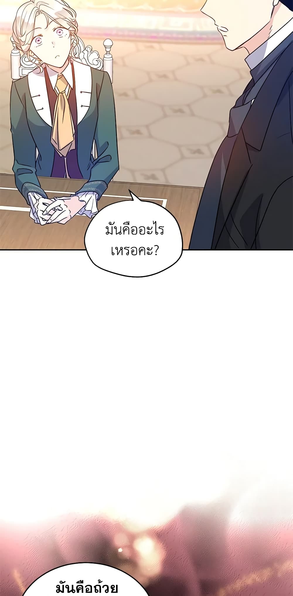 อ่านการ์ตูน I Will Change The Genre 28 ภาพที่ 26