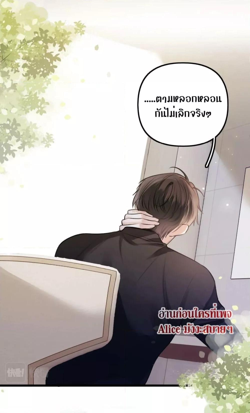 อ่านการ์ตูน Debussy Lover 5 ภาพที่ 38