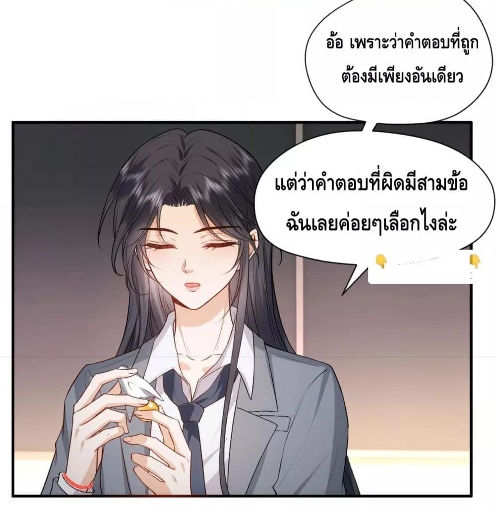 อ่านการ์ตูน Madam Slaps Her Face Online Everyday 48 ภาพที่ 16