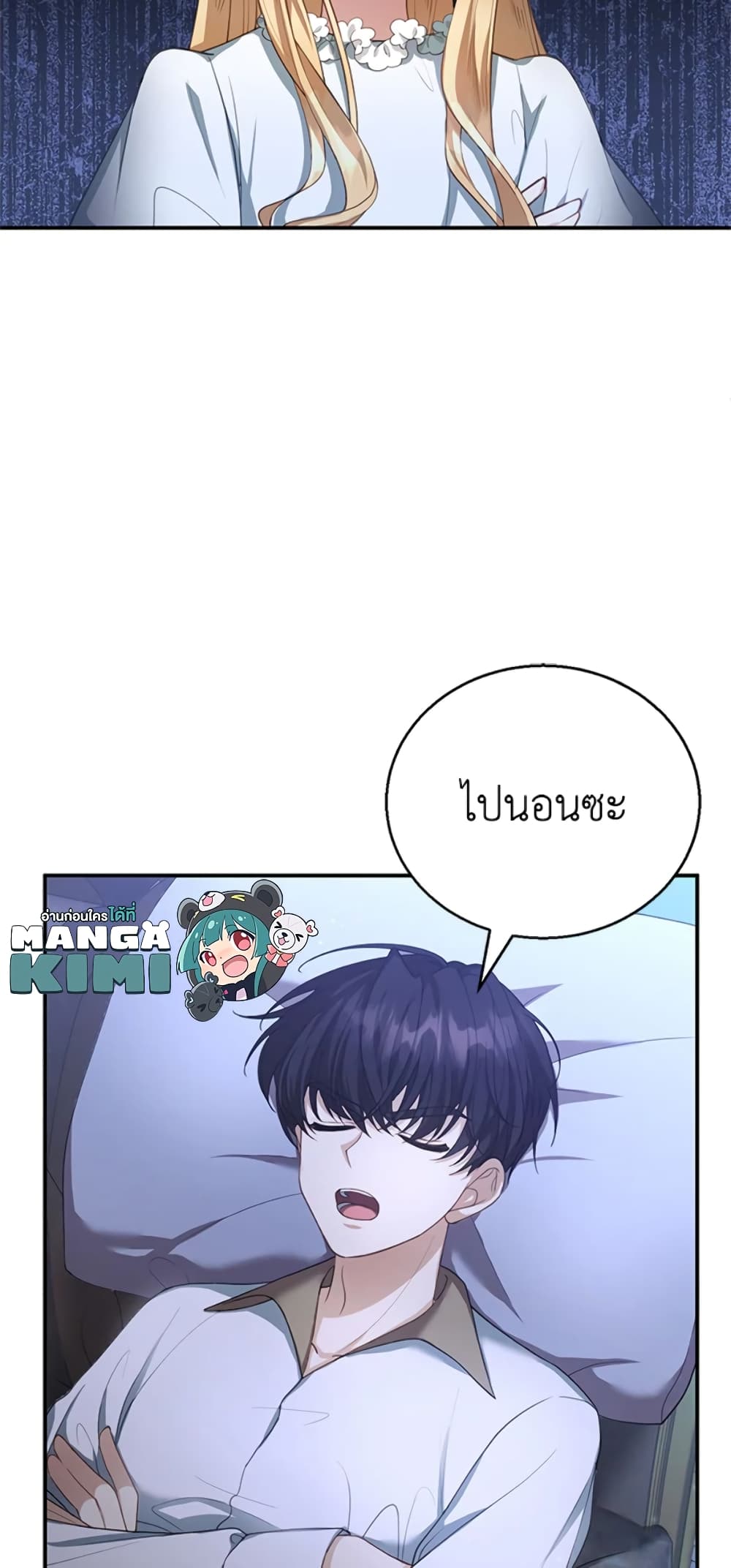 อ่านการ์ตูน I Am Trying To Divorce My Villain Husband, But We Have A Child Series 3 ภาพที่ 12