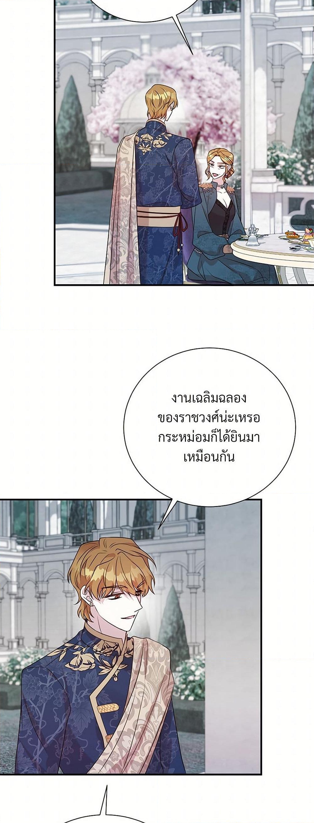 อ่านการ์ตูน I Can’t Keep Up With My Stallion Duke 105 ภาพที่ 8