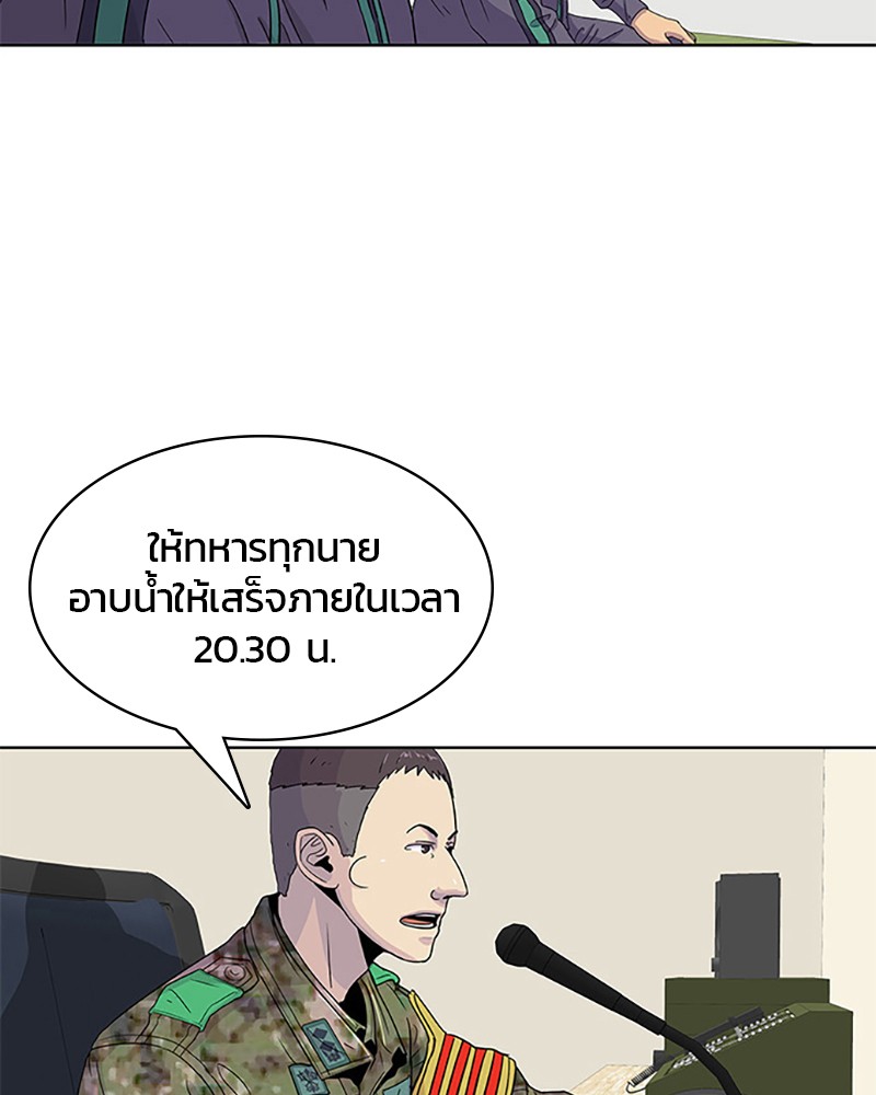 อ่านการ์ตูน Kitchen Soldier 44 ภาพที่ 57