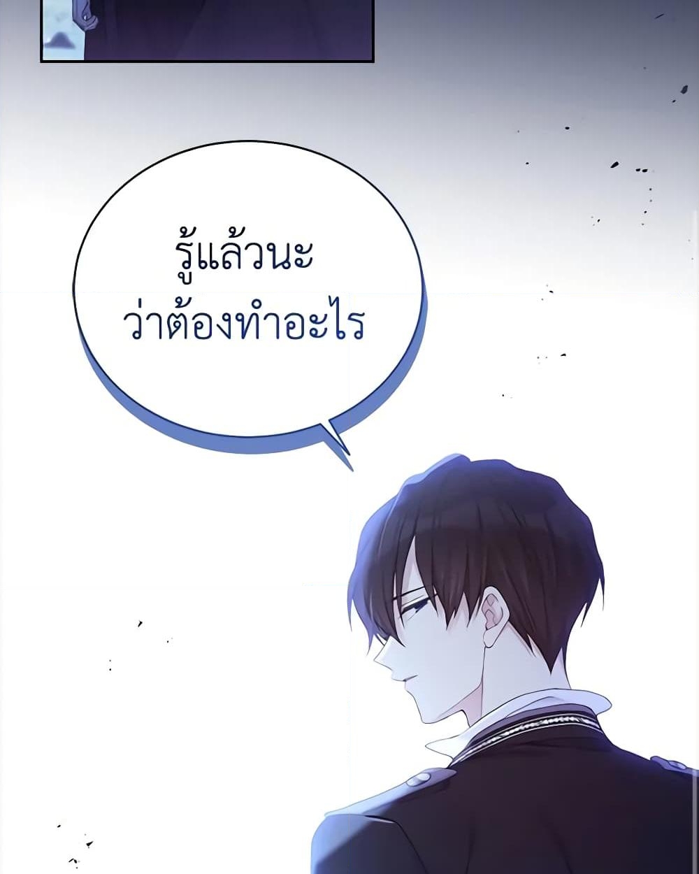 อ่านการ์ตูน The Viridescent Crown 102 ภาพที่ 14