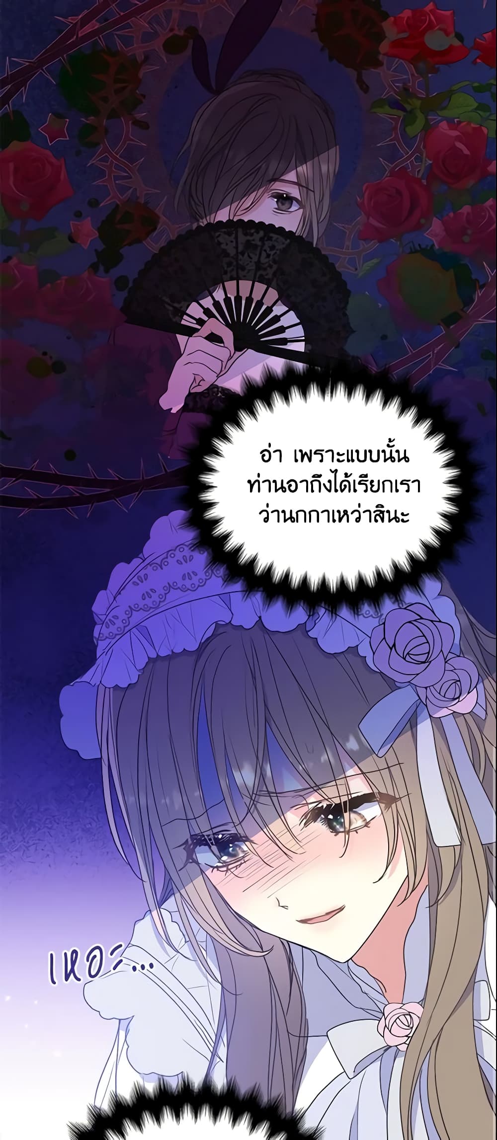 อ่านการ์ตูน Your Majesty, Please Spare Me This Time 69 ภาพที่ 22