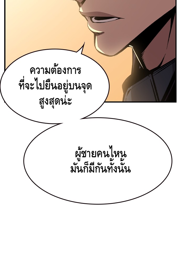 อ่านการ์ตูน King Game 86 ภาพที่ 29