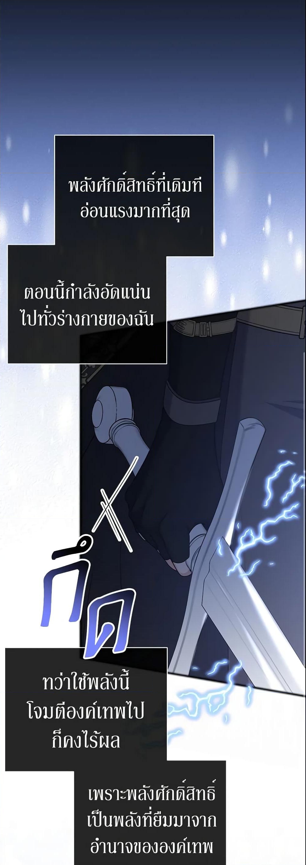 อ่านการ์ตูน The Little Landlady 98 ภาพที่ 39