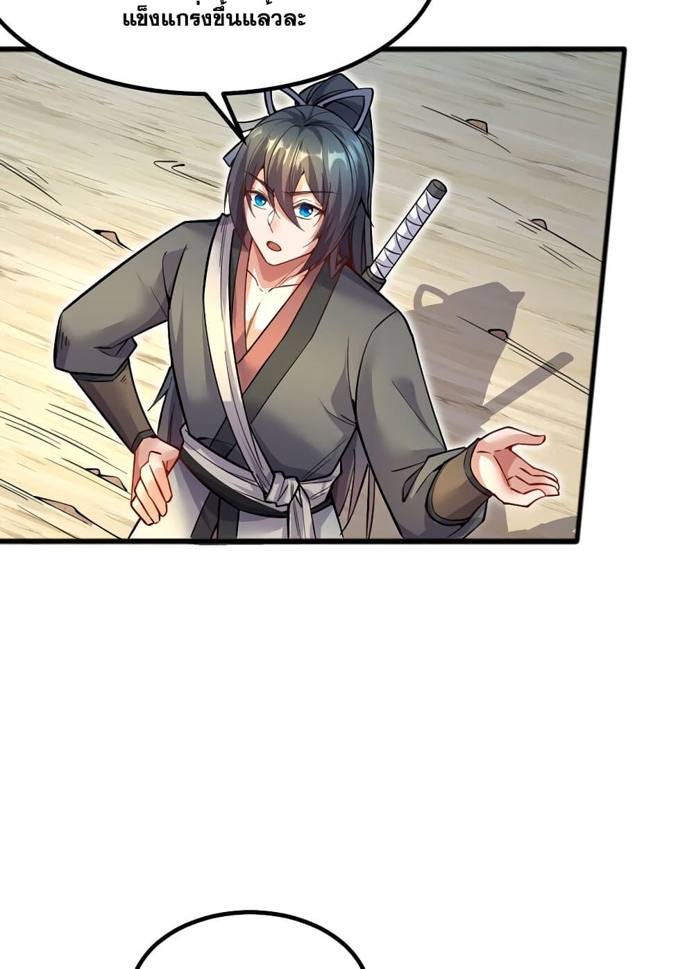 อ่านการ์ตูน I Can Become A Sword God 122 ภาพที่ 33