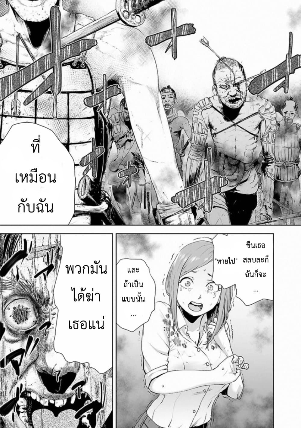 อ่านการ์ตูน VS Evil 1 ภาพที่ 35