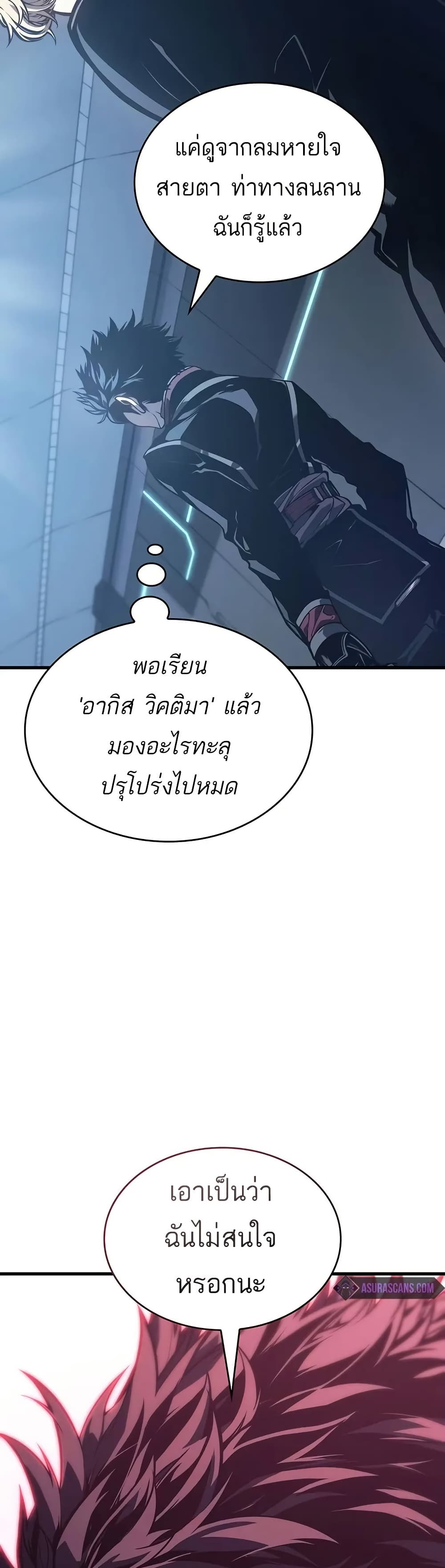 อ่านการ์ตูน Bad Bone Blood 10 ภาพที่ 57