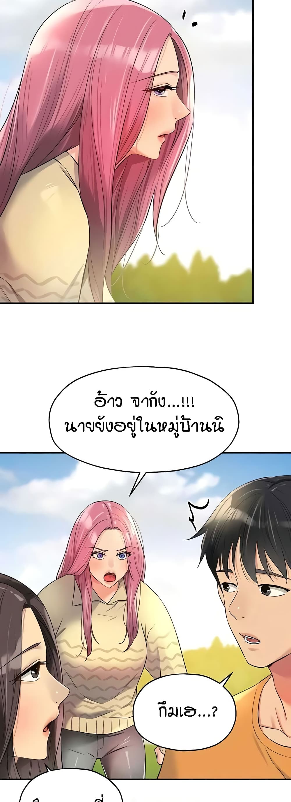 อ่านการ์ตูน Glory Hole 83 ภาพที่ 19