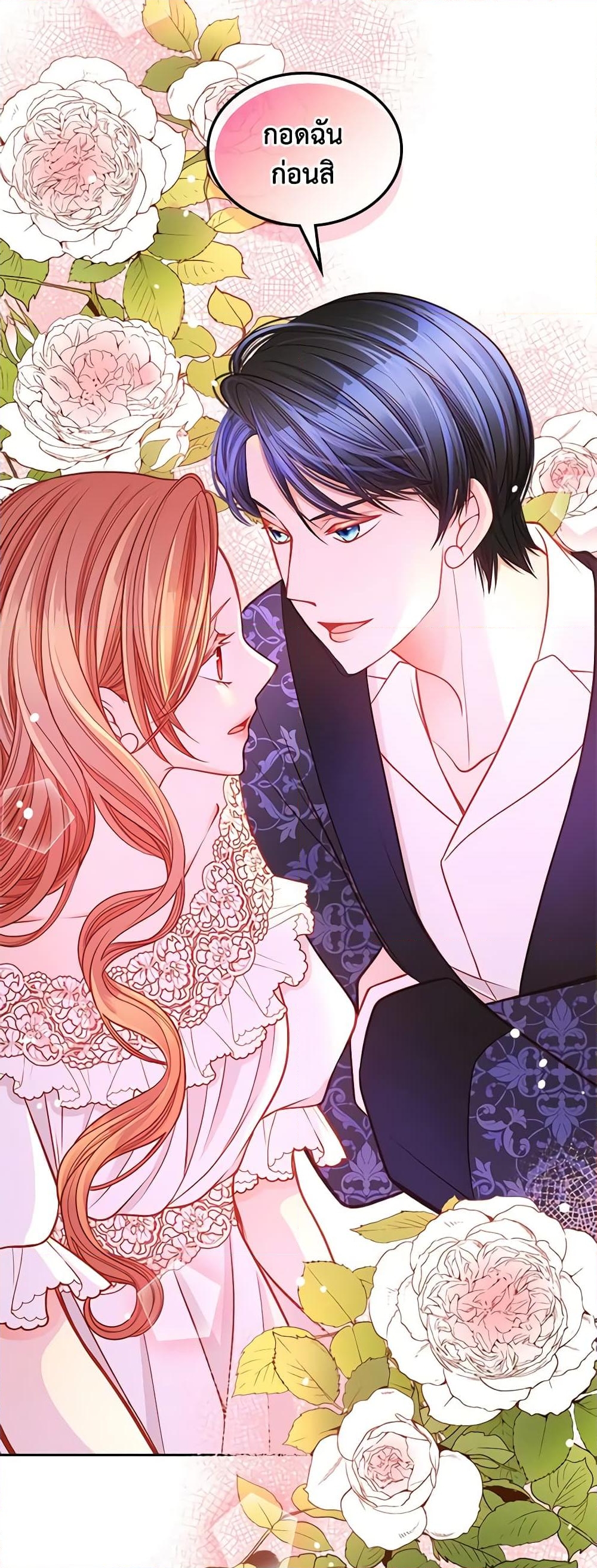 อ่านการ์ตูน The Duchess’s Secret Dressing Room 36 ภาพที่ 3