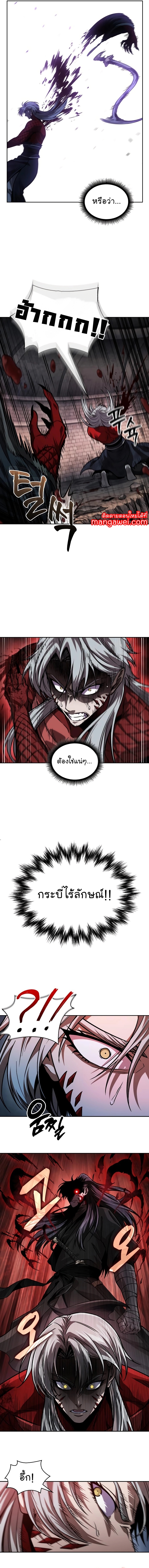 อ่านการ์ตูน Nano Machine 218 ภาพที่ 5